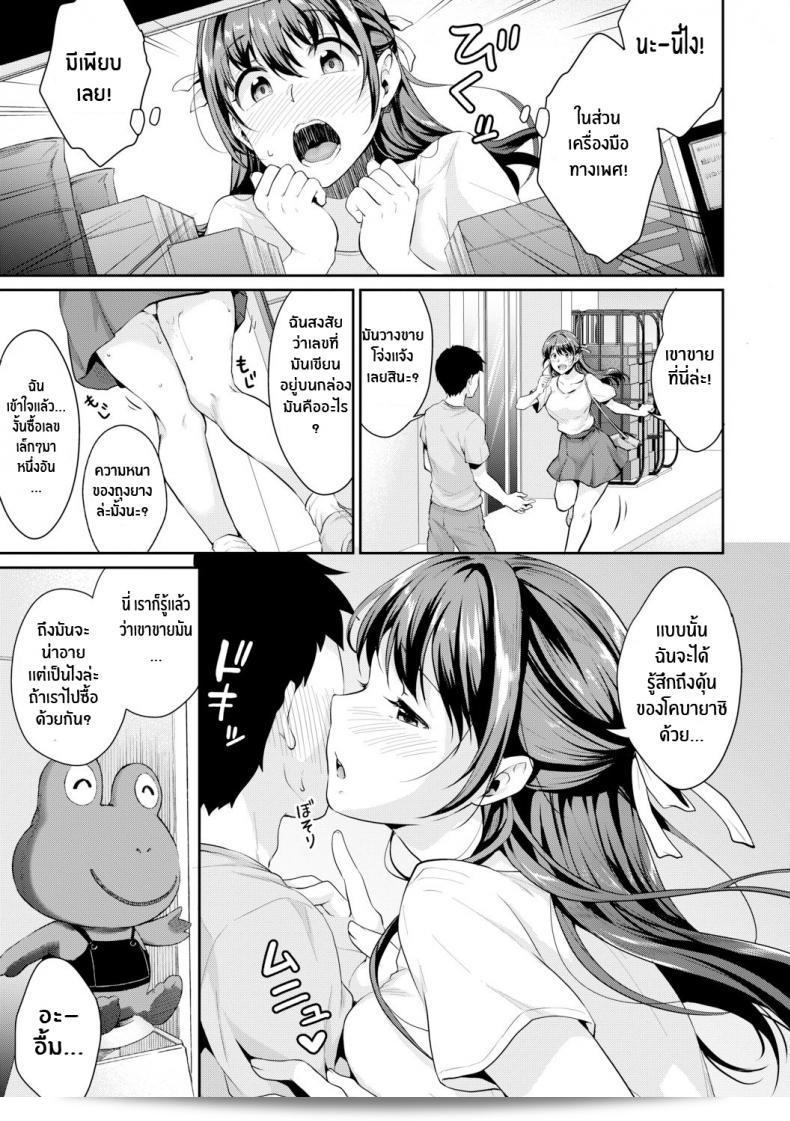 เพื่อเรียนรู้ความซับซ้อนของการสื่อสารทางเพศ คุณควรค้นหาภาค 4 ของ [Meganei] Shishunki No Obenkyou (COMIC Shingeki 2019-01) ค่ะ 9