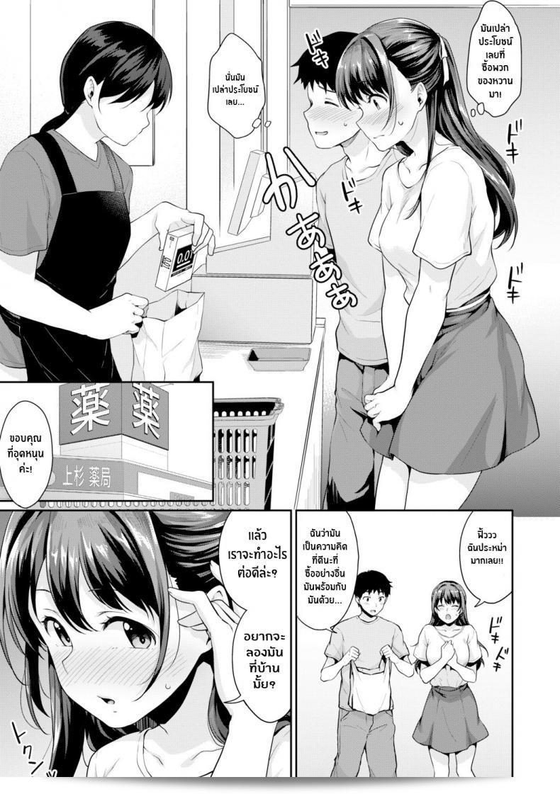 เพื่อเรียนรู้ความซับซ้อนของการสื่อสารทางเพศ คุณควรค้นหาภาค 4 ของ [Meganei] Shishunki No Obenkyou (COMIC Shingeki 2019-01) ค่ะ 13