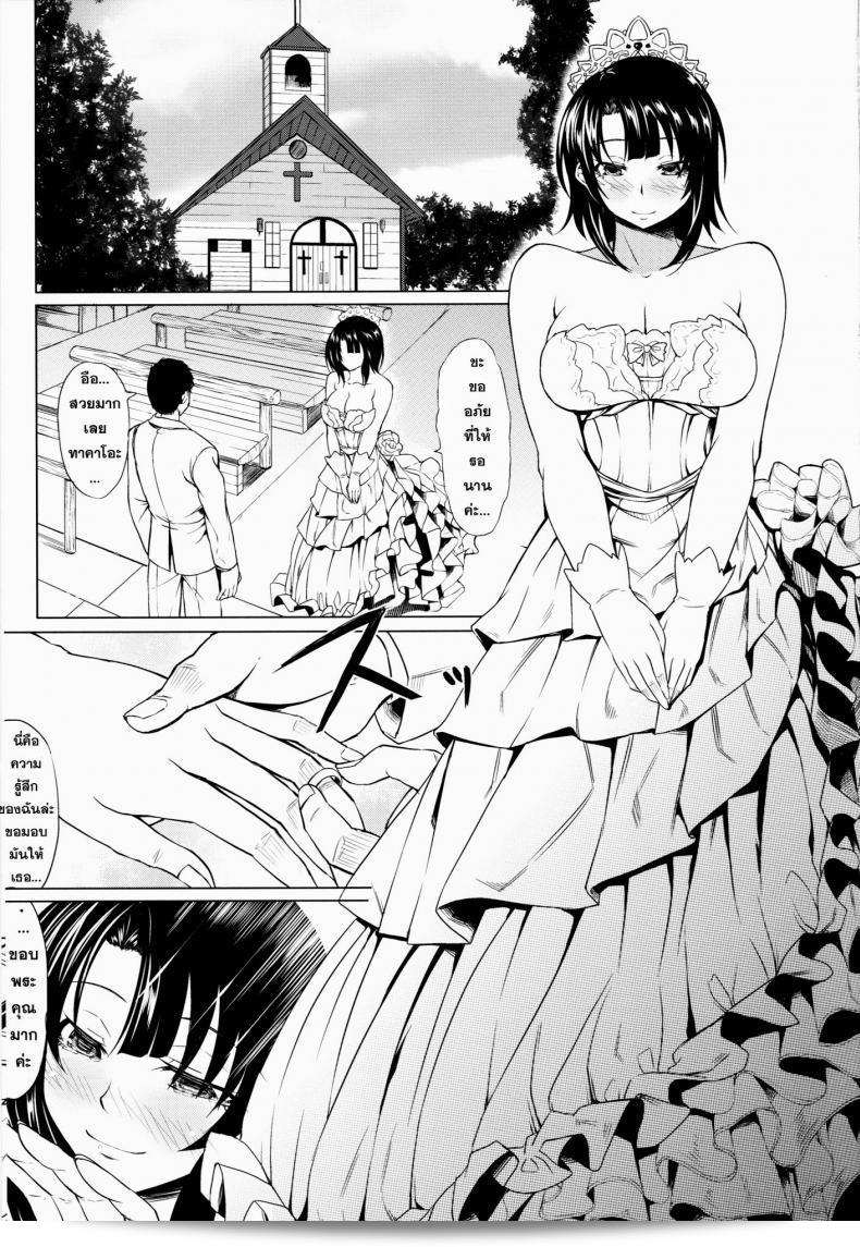 ในคืนแรกที่ไม่ได้เงียบ (C86) [Nanakorobi Yaoki (kinntarou)] Teitoku to Takao ga Rokakusaremashita (Kantai Collection -KanColle-) 3