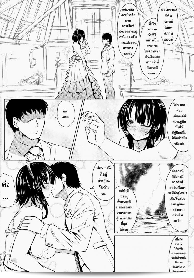 ในคืนแรกที่ไม่ได้เงียบ (C86) [Nanakorobi Yaoki (kinntarou)] Teitoku to Takao ga Rokakusaremashita (Kantai Collection -KanColle-) 5