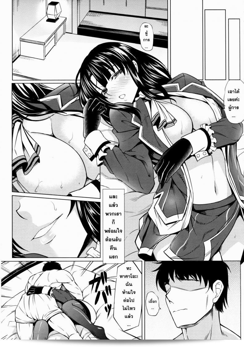 ในคืนแรกที่ไม่ได้เงียบ (C86) [Nanakorobi Yaoki (kinntarou)] Teitoku to Takao ga Rokakusaremashita (Kantai Collection -KanColle-) 7