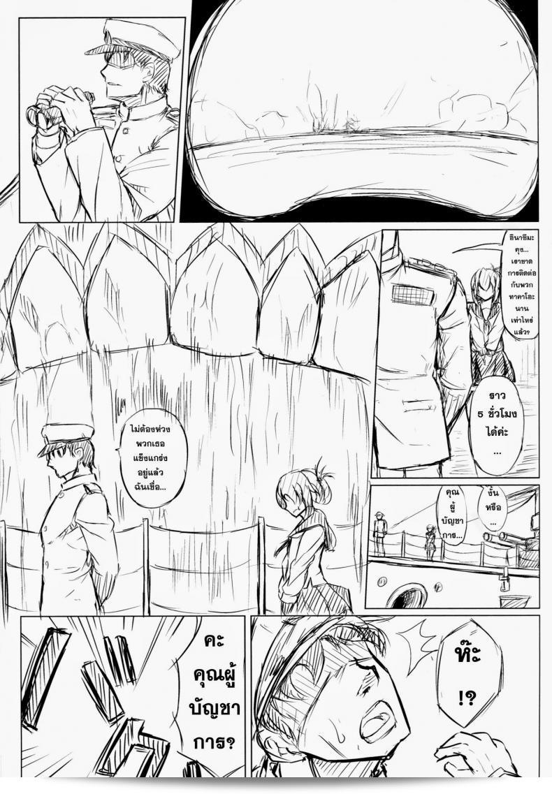 ในคืนแรกที่ไม่ได้เงียบ (C86) [Nanakorobi Yaoki (kinntarou)] Teitoku to Takao ga Rokakusaremashita (Kantai Collection -KanColle-) 23