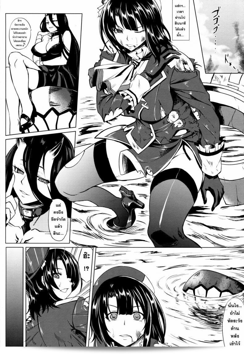 ในคืนแรกที่ไม่ได้เงียบ (C86) [Nanakorobi Yaoki (kinntarou)] Teitoku to Takao ga Rokakusaremashita (Kantai Collection -KanColle-) 25
