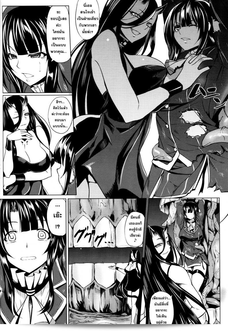 ในคืนแรกที่ไม่ได้เงียบ (C86) [Nanakorobi Yaoki (kinntarou)] Teitoku to Takao ga Rokakusaremashita (Kantai Collection -KanColle-) 29