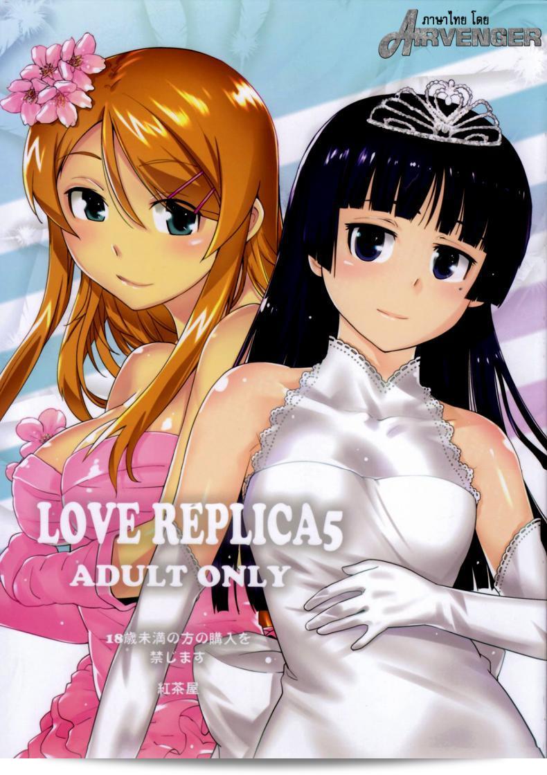 น่ารักในการจำลอง! "LOVE REPLICA 5" (Ore no Imouto ga Konna ni Kawaii Wake ga Nai) โดย Kouchaya (Ootsuka Kotora)
