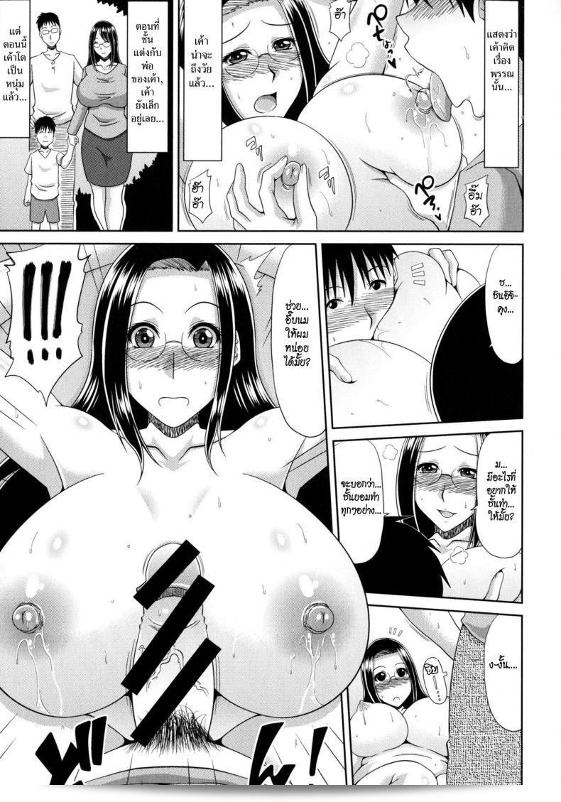 Kai Hiroyuki ระงับการบุกภูมิใจ ภาค 6 13