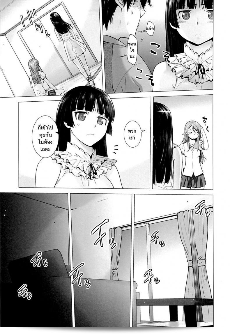 น่ารักในการจำลอง! "LOVE REPLICA 5" (Ore no Imouto ga Konna ni Kawaii Wake ga Nai) โดย Kouchaya (Ootsuka Kotora) 7