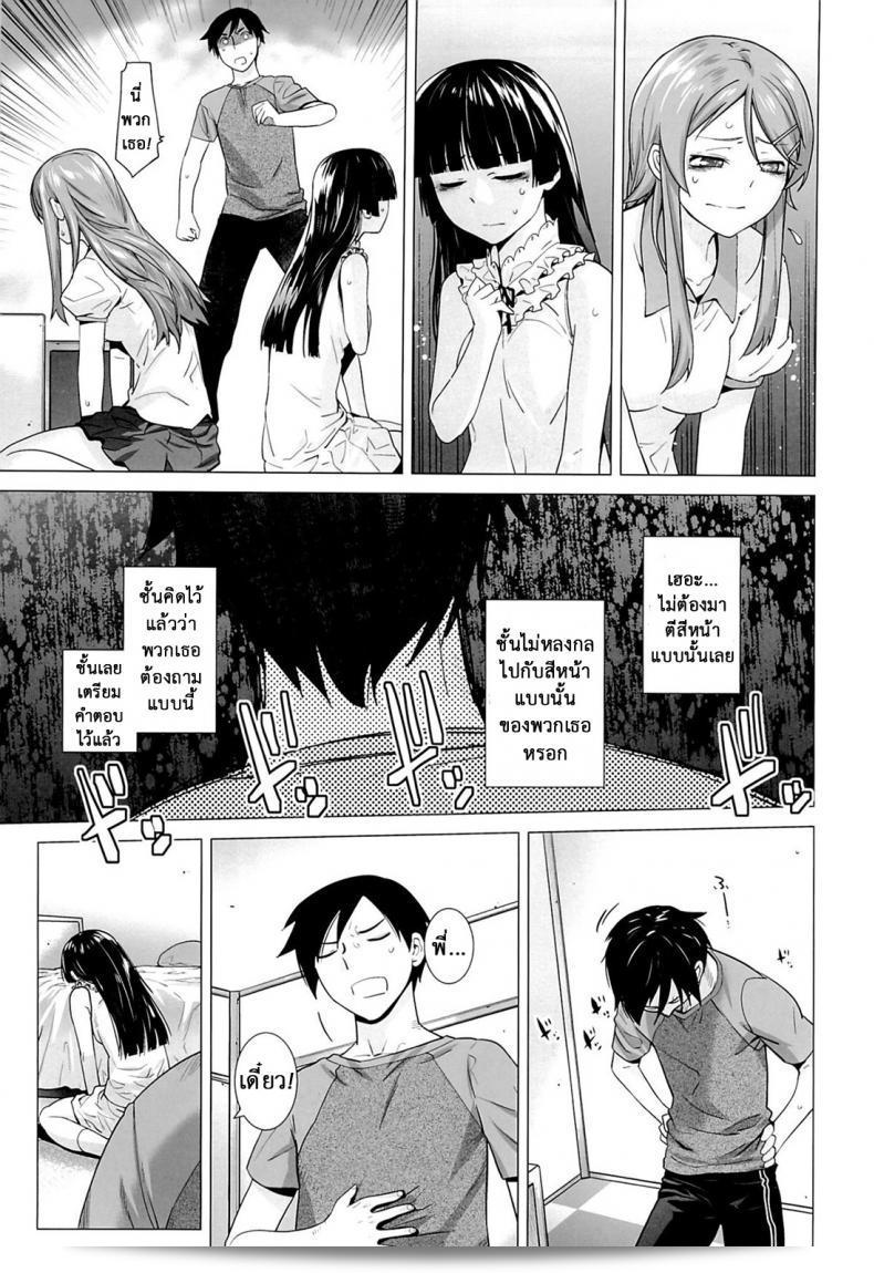 น่ารักในการจำลอง! "LOVE REPLICA 5" (Ore no Imouto ga Konna ni Kawaii Wake ga Nai) โดย Kouchaya (Ootsuka Kotora) 11