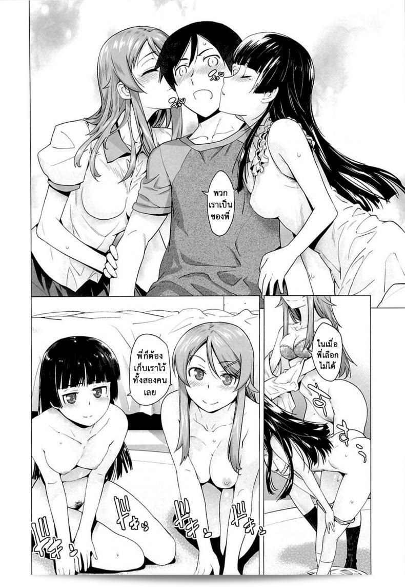 น่ารักในการจำลอง! "LOVE REPLICA 5" (Ore no Imouto ga Konna ni Kawaii Wake ga Nai) โดย Kouchaya (Ootsuka Kotora) 21