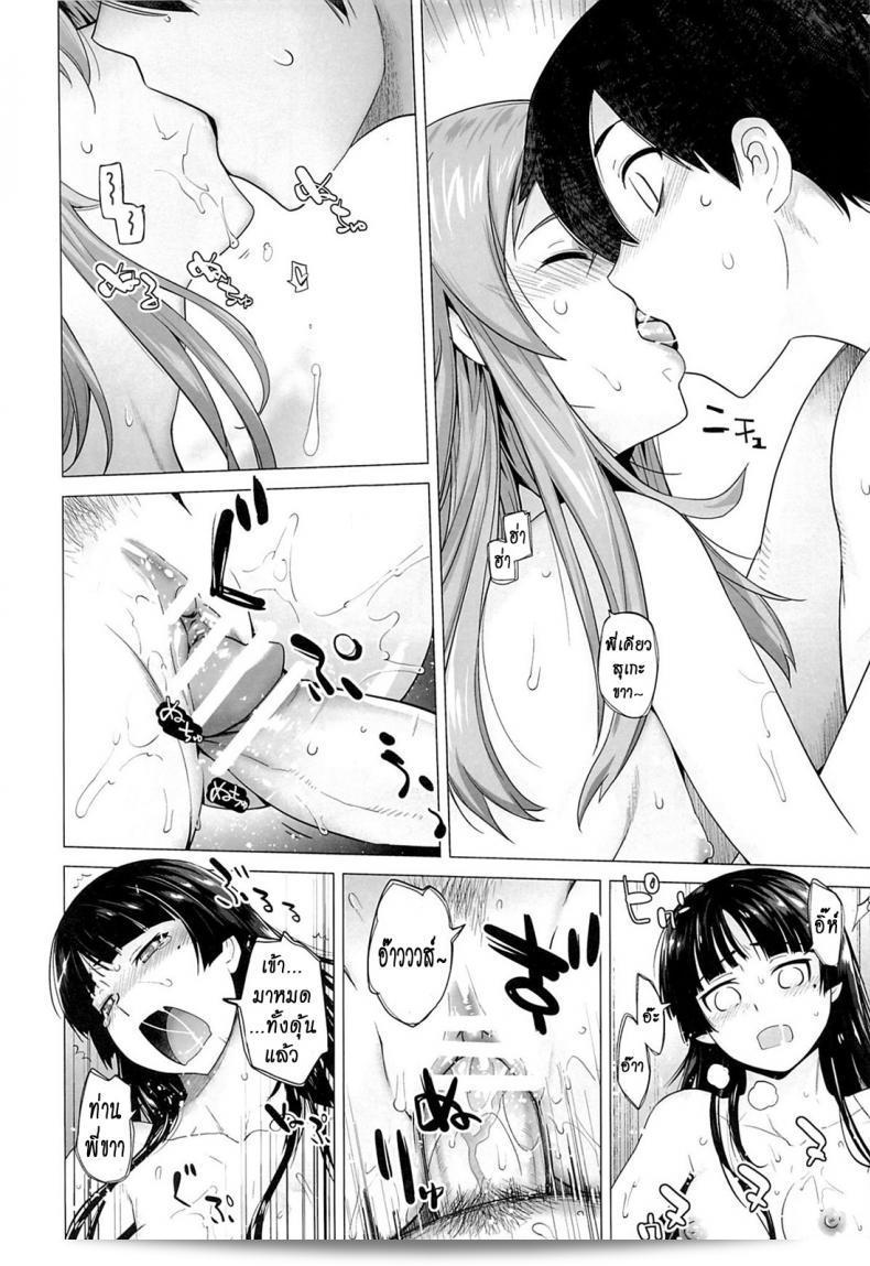น่ารักในการจำลอง! "LOVE REPLICA 5" (Ore no Imouto ga Konna ni Kawaii Wake ga Nai) โดย Kouchaya (Ootsuka Kotora) 29