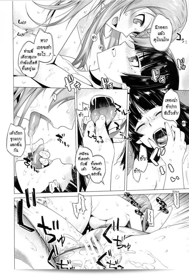 น่ารักในการจำลอง! "LOVE REPLICA 5" (Ore no Imouto ga Konna ni Kawaii Wake ga Nai) โดย Kouchaya (Ootsuka Kotora) 33
