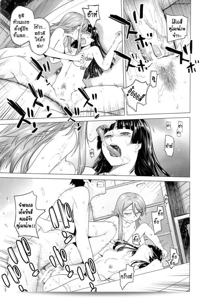 น่ารักในการจำลอง! "LOVE REPLICA 5" (Ore no Imouto ga Konna ni Kawaii Wake ga Nai) โดย Kouchaya (Ootsuka Kotora) 35