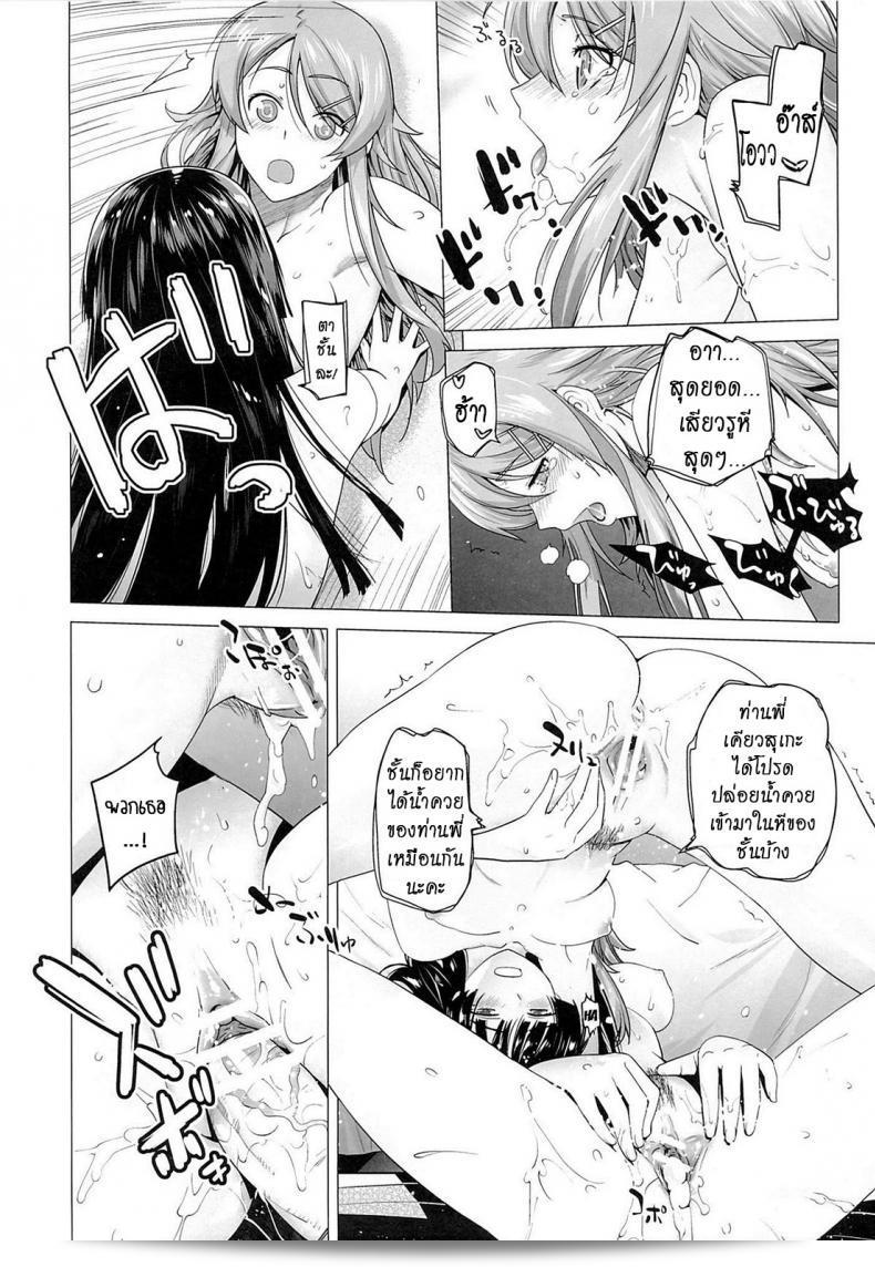 น่ารักในการจำลอง! "LOVE REPLICA 5" (Ore no Imouto ga Konna ni Kawaii Wake ga Nai) โดย Kouchaya (Ootsuka Kotora) 41