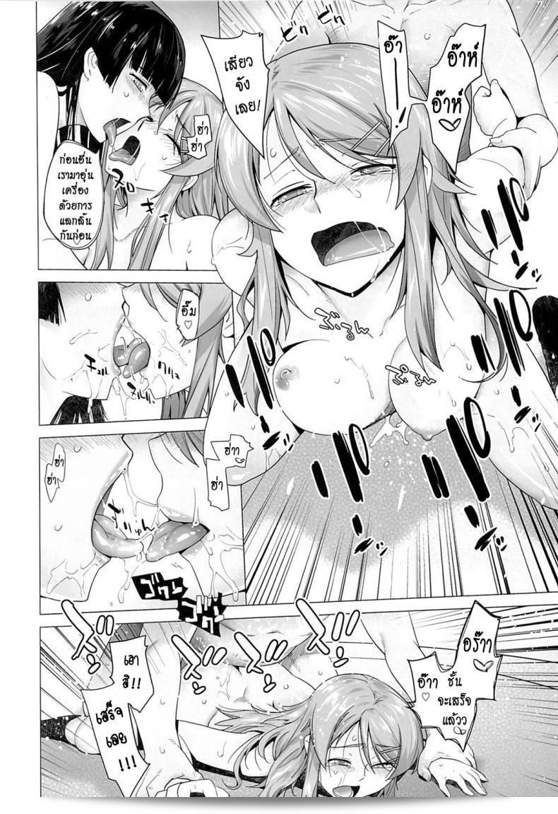 น่ารักในการจำลอง! "LOVE REPLICA 5" (Ore no Imouto ga Konna ni Kawaii Wake ga Nai) โดย Kouchaya (Ootsuka Kotora) 49