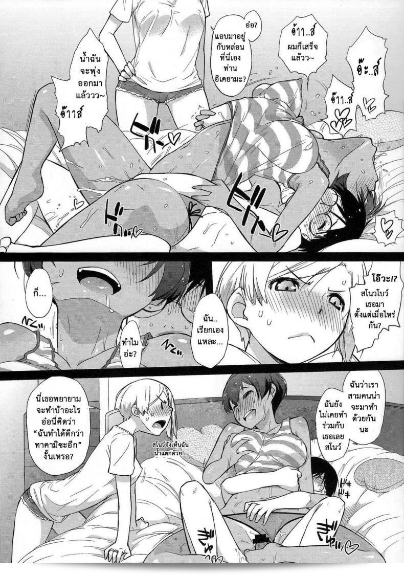 ลองทรีซัมกันดูไหม (C84) [Yokoshimanchi. (Ash Yokoshima)] 3 ANGELS SHORT Full Blossom #0.8 cafe au lait บ้าง 13