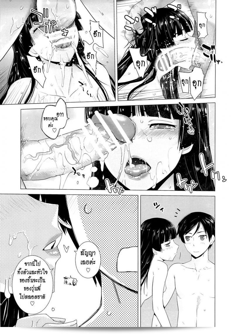 น่ารักในการจำลอง! "LOVE REPLICA 5" (Ore no Imouto ga Konna ni Kawaii Wake ga Nai) โดย Kouchaya (Ootsuka Kotora) 55