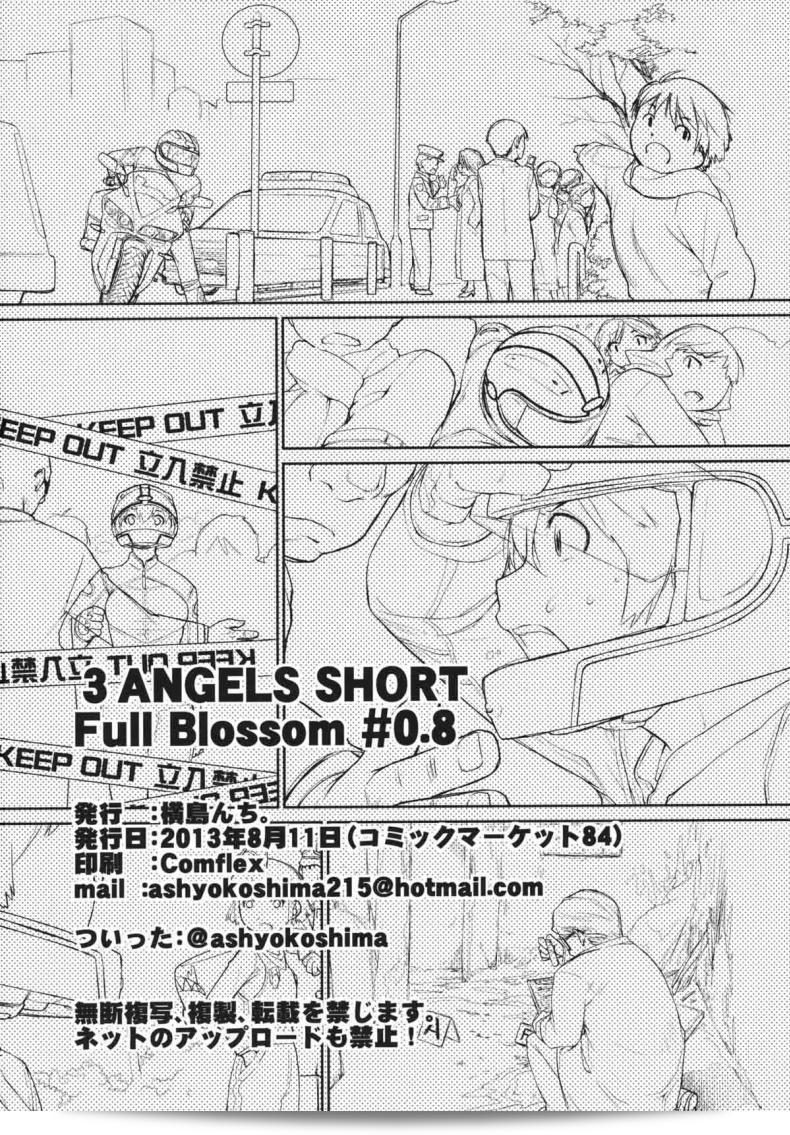 ลองทรีซัมกันดูไหม (C84) [Yokoshimanchi. (Ash Yokoshima)] 3 ANGELS SHORT Full Blossom #0.8 cafe au lait บ้าง 41