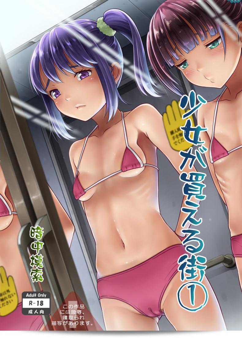 สินค้าหนึ่ง "antyuumosaku (malcorond)" เรื่อง Shoujo Ga Kaeru Machi