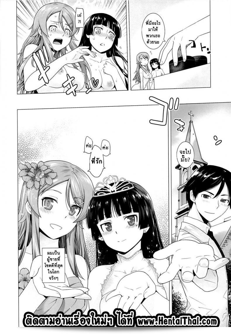 น่ารักในการจำลอง! "LOVE REPLICA 5" (Ore no Imouto ga Konna ni Kawaii Wake ga Nai) โดย Kouchaya (Ootsuka Kotora) 73