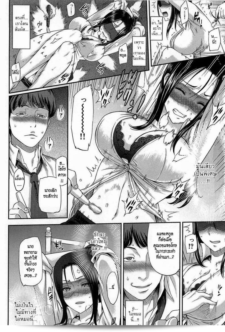 คุณได้อ่าน "ยัยตัวร้ายกับนายเซ่อซ่า [Yoshiura Kazuya] Love Distortion Ch.5 - Reverse Play" แล้วหรือยัง? 15
