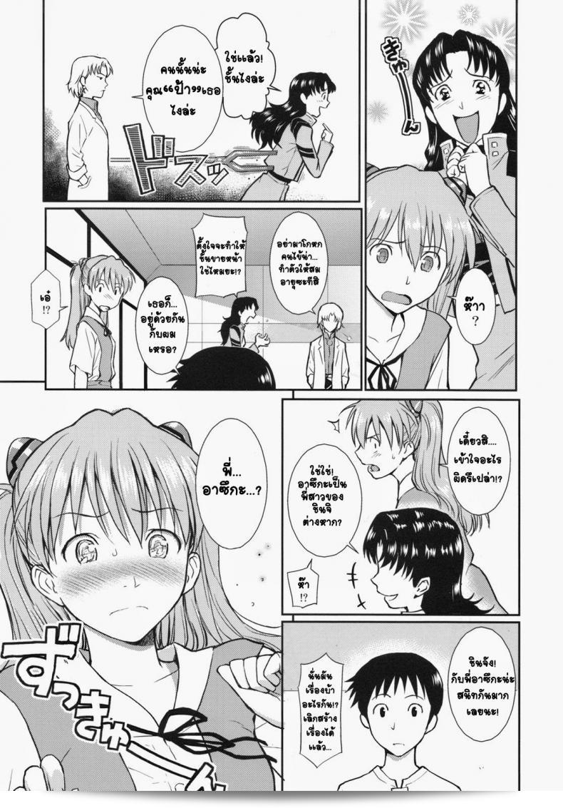 Homunculus - White Lie (Neon Genesis Evangelion) (C77) ถูกเปิดเผยในตอนที่ความจำเสื่อม 3