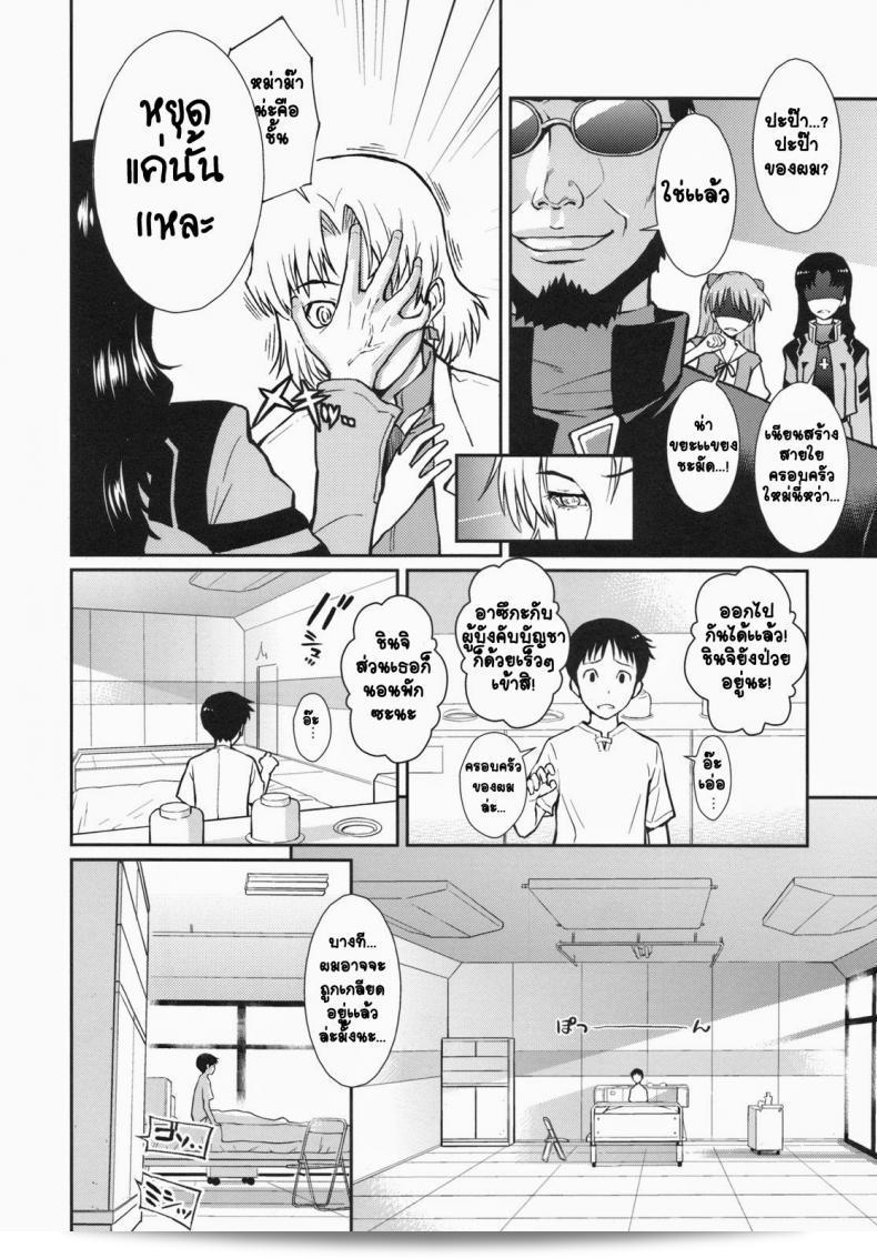 Homunculus - White Lie (Neon Genesis Evangelion) (C77) ถูกเปิดเผยในตอนที่ความจำเสื่อม 7