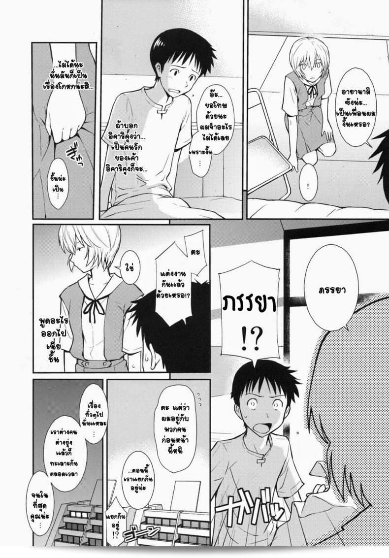 Homunculus - White Lie (Neon Genesis Evangelion) (C77) ถูกเปิดเผยในตอนที่ความจำเสื่อม 11