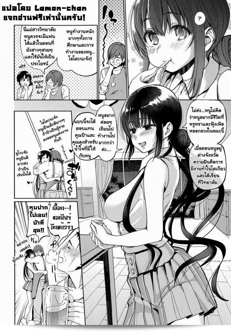 ลุงจ้างหนูให้เล่นทำสมมติกับ [ซานต้า] โอจิซังและฉัน 3