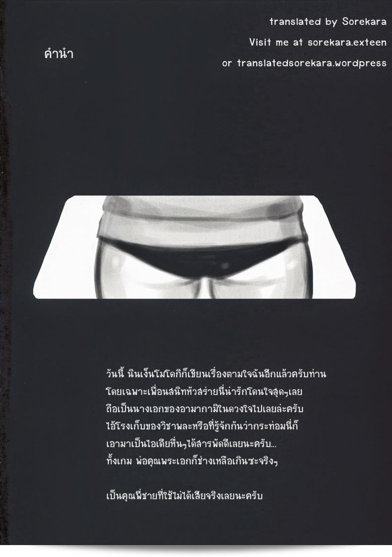 แท็กภาพสาวบลูมเมอร์ (C76) [Ningen Modoki] Oomori Sweet Baby (Amagami) 5