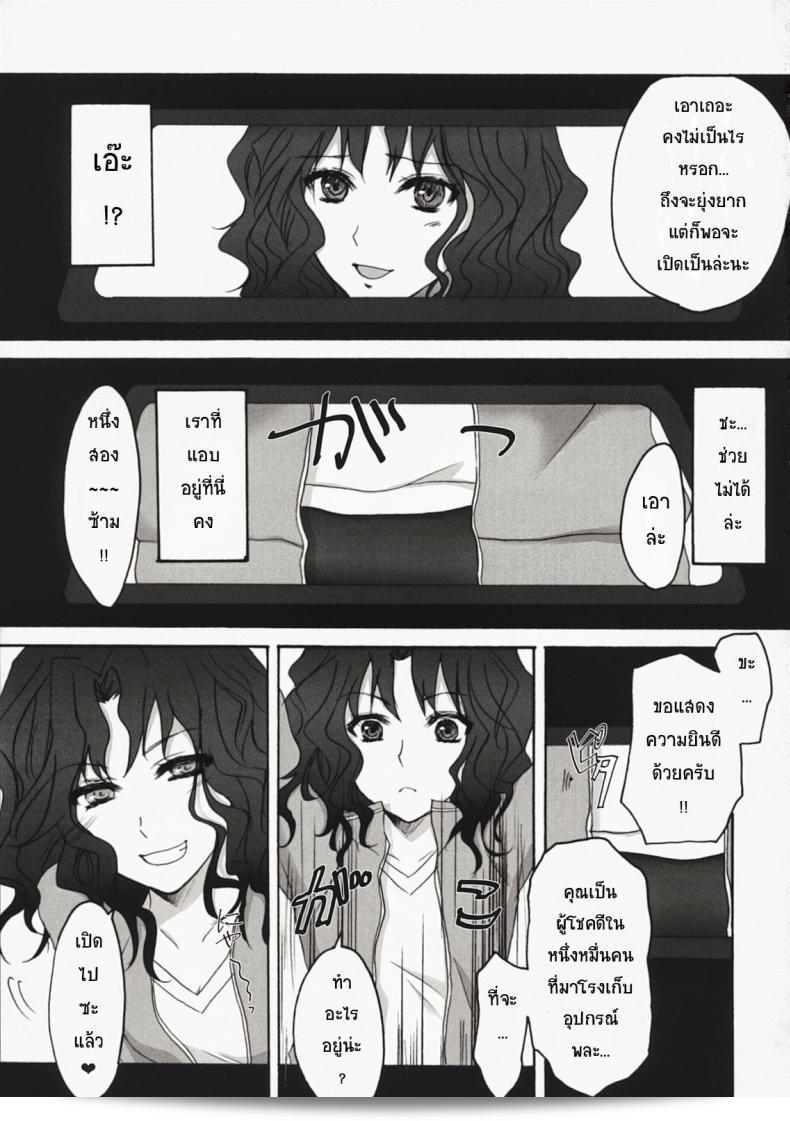 แท็กภาพสาวบลูมเมอร์ (C76) [Ningen Modoki] Oomori Sweet Baby (Amagami) 7