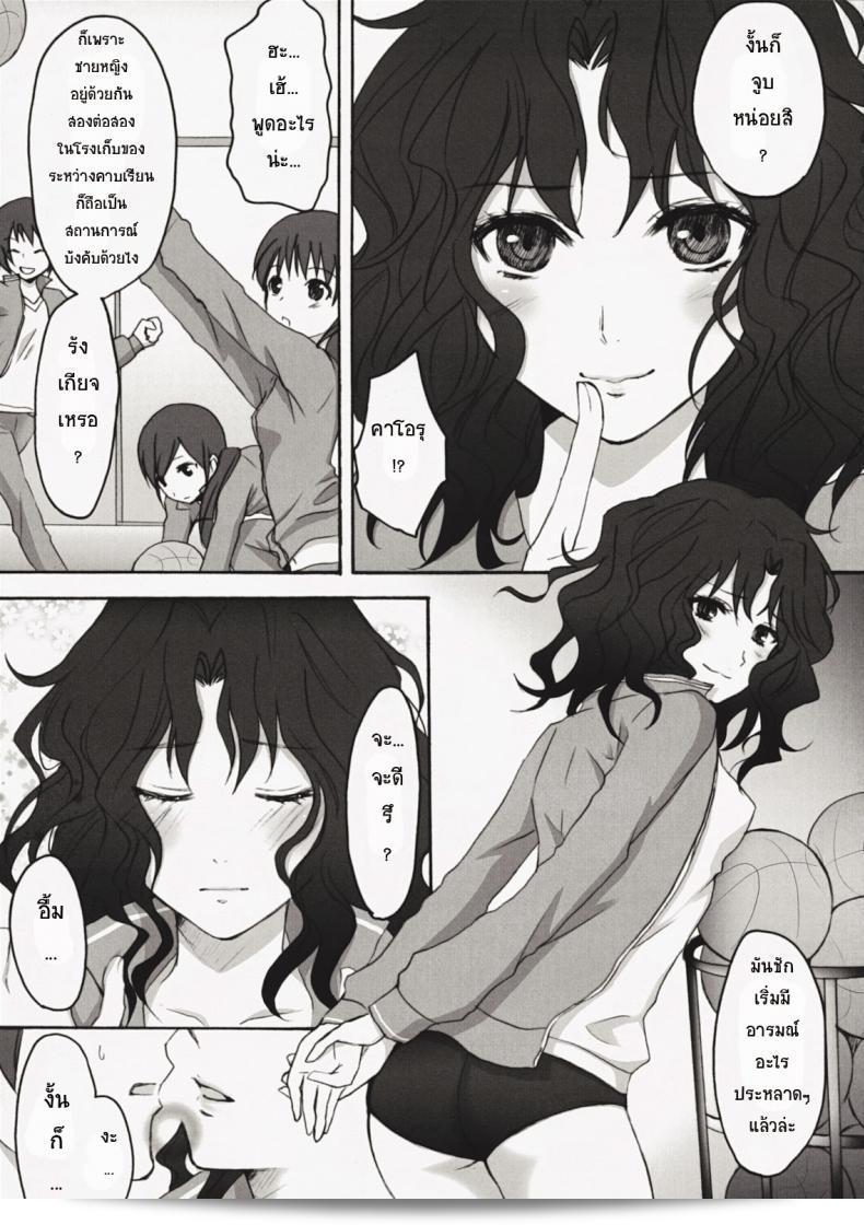 แท็กภาพสาวบลูมเมอร์ (C76) [Ningen Modoki] Oomori Sweet Baby (Amagami) 11