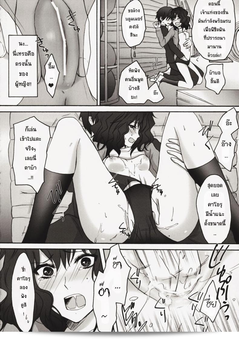 แท็กภาพสาวบลูมเมอร์ (C76) [Ningen Modoki] Oomori Sweet Baby (Amagami) 25