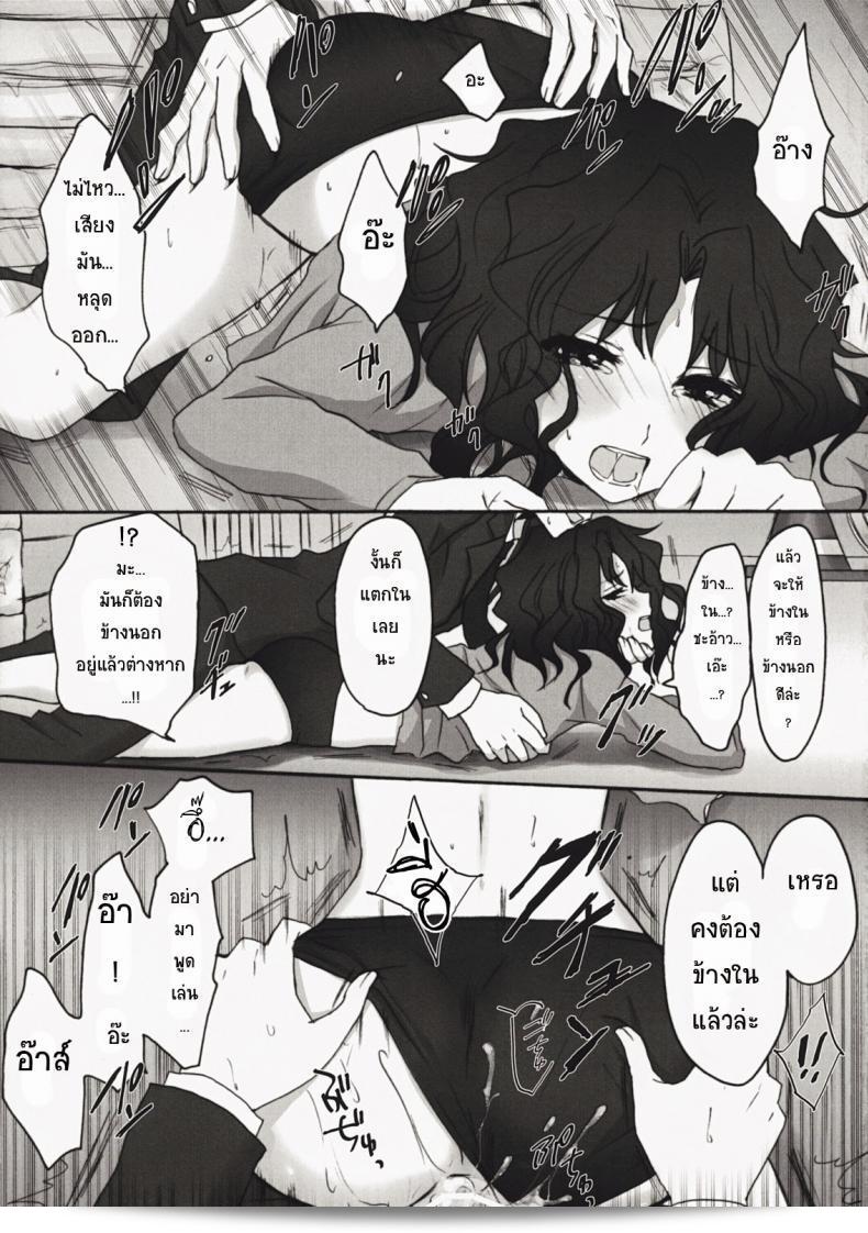 แท็กภาพสาวบลูมเมอร์ (C76) [Ningen Modoki] Oomori Sweet Baby (Amagami) 35