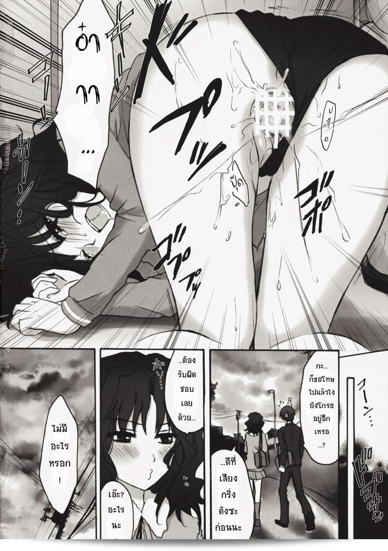 แท็กภาพสาวบลูมเมอร์ (C76) [Ningen Modoki] Oomori Sweet Baby (Amagami) 37