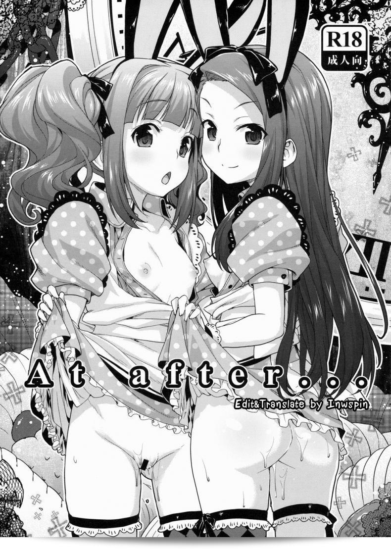 รางวัลโปรดิวเซอร์ (C85) จาก Aozora Shoujo (ชิราเนะ ไทโตะ) งาน At after... (THE [email protected])