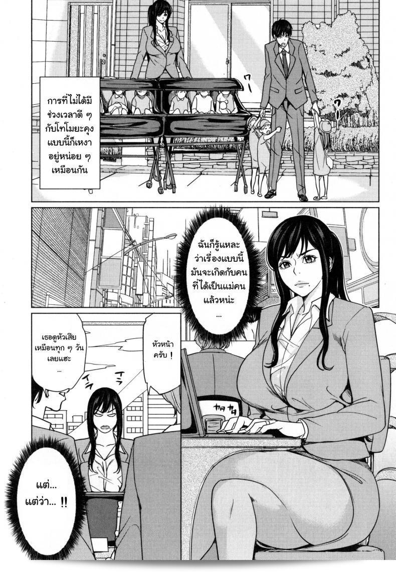 การส่งมอบ Maimu-Maimu ตอนที่ 1-3 ภาค 3 คือเรื่องราวของ "Delivery Mama ~Midara na Ore no Gibo-san~" 13