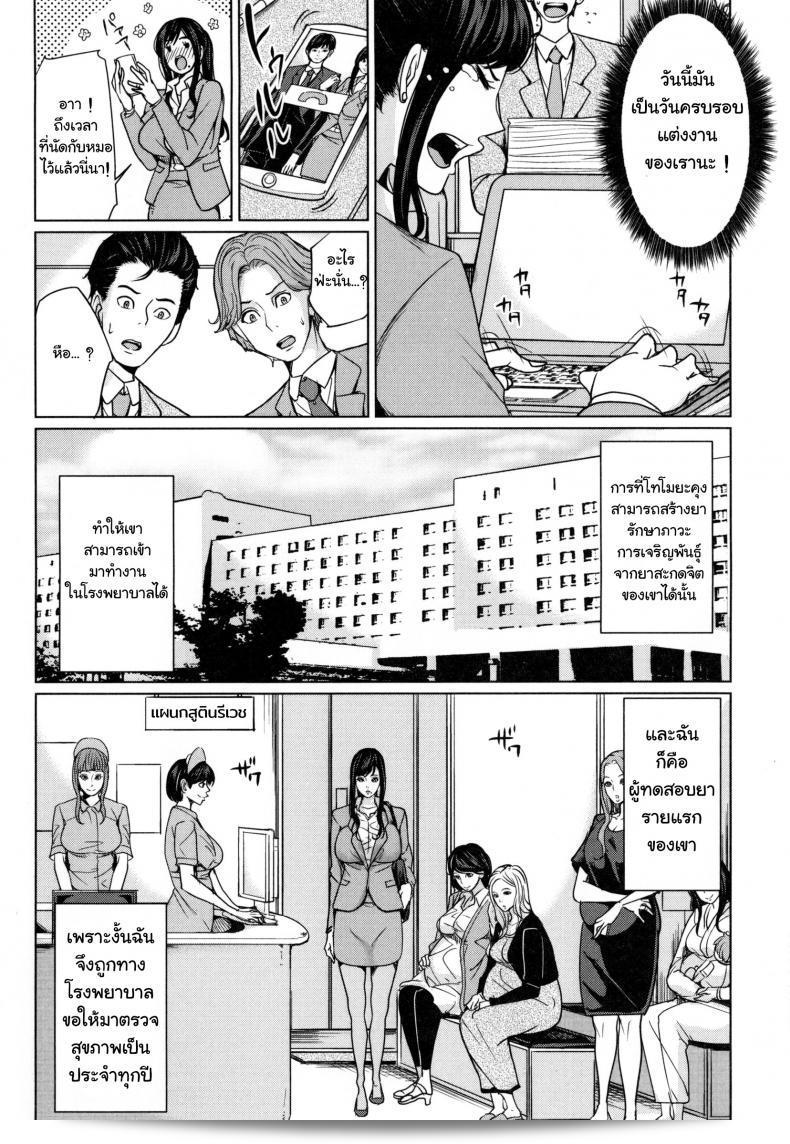 การส่งมอบ Maimu-Maimu ตอนที่ 1-3 ภาค 3 คือเรื่องราวของ "Delivery Mama ~Midara na Ore no Gibo-san~" 15