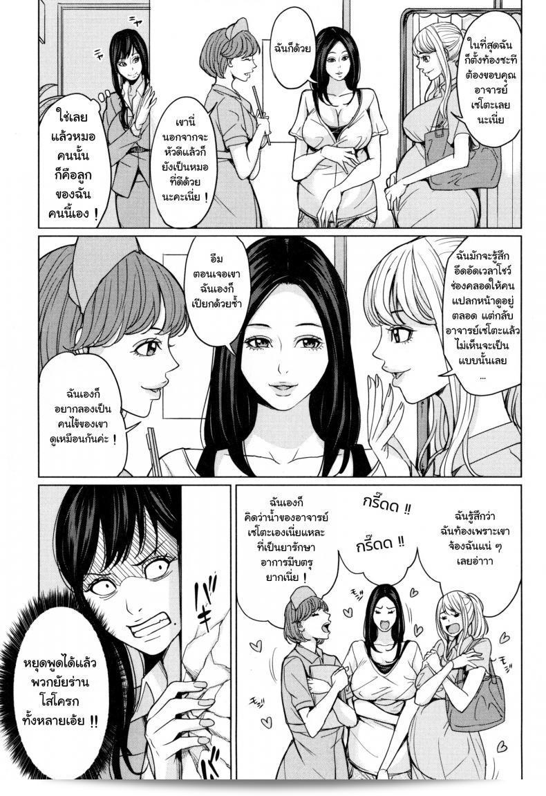 การส่งมอบ Maimu-Maimu ตอนที่ 1-3 ภาค 3 คือเรื่องราวของ "Delivery Mama ~Midara na Ore no Gibo-san~" 17