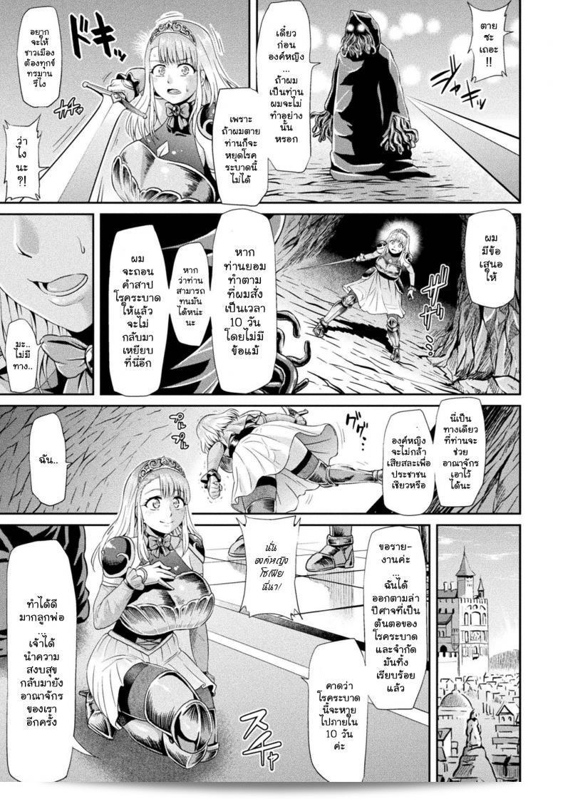 อัศวินองค์หญิงโซเฟีย [Ahemaru] โซเฟีย ฟันโทอุคิ | เรื่องราวการต่อสู้ของโซเฟีย (Haiboku Otome Ecstasy Vol. 2) 5