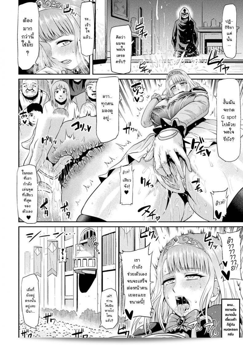 อัศวินองค์หญิงโซเฟีย [Ahemaru] โซเฟีย ฟันโทอุคิ | เรื่องราวการต่อสู้ของโซเฟีย (Haiboku Otome Ecstasy Vol. 2) 11
