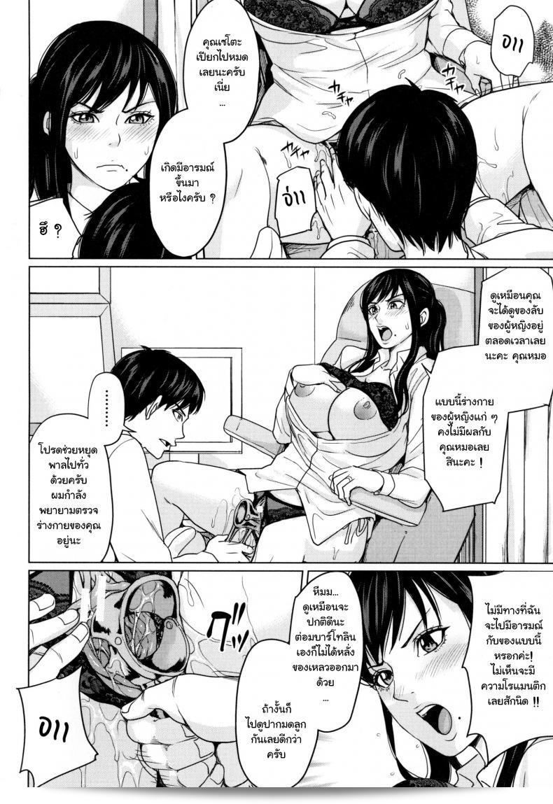 การส่งมอบ Maimu-Maimu ตอนที่ 1-3 ภาค 3 คือเรื่องราวของ "Delivery Mama ~Midara na Ore no Gibo-san~" 27