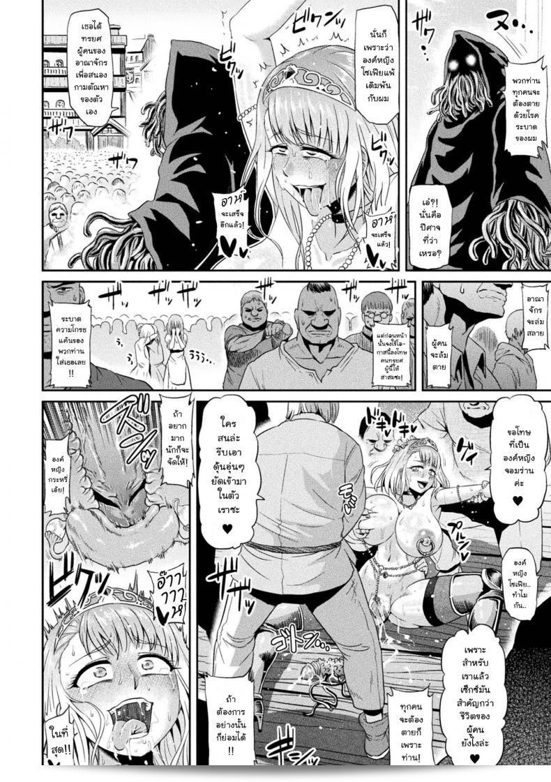 อัศวินองค์หญิงโซเฟีย [Ahemaru] โซเฟีย ฟันโทอุคิ | เรื่องราวการต่อสู้ของโซเฟีย (Haiboku Otome Ecstasy Vol. 2) 35