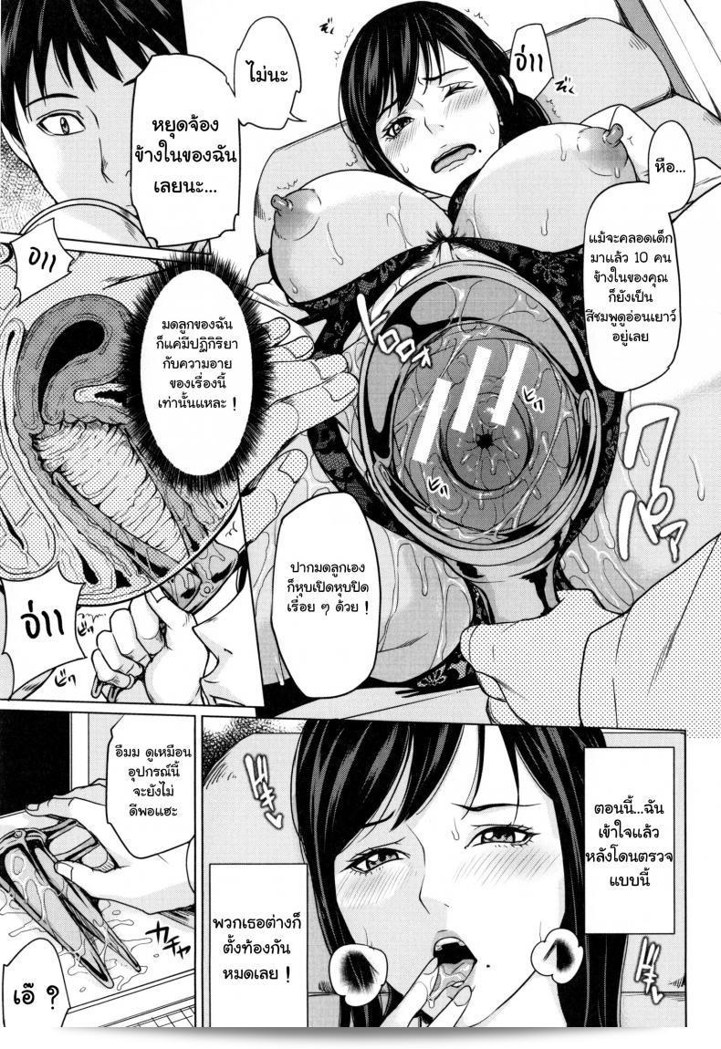 การส่งมอบ Maimu-Maimu ตอนที่ 1-3 ภาค 3 คือเรื่องราวของ "Delivery Mama ~Midara na Ore no Gibo-san~" 29