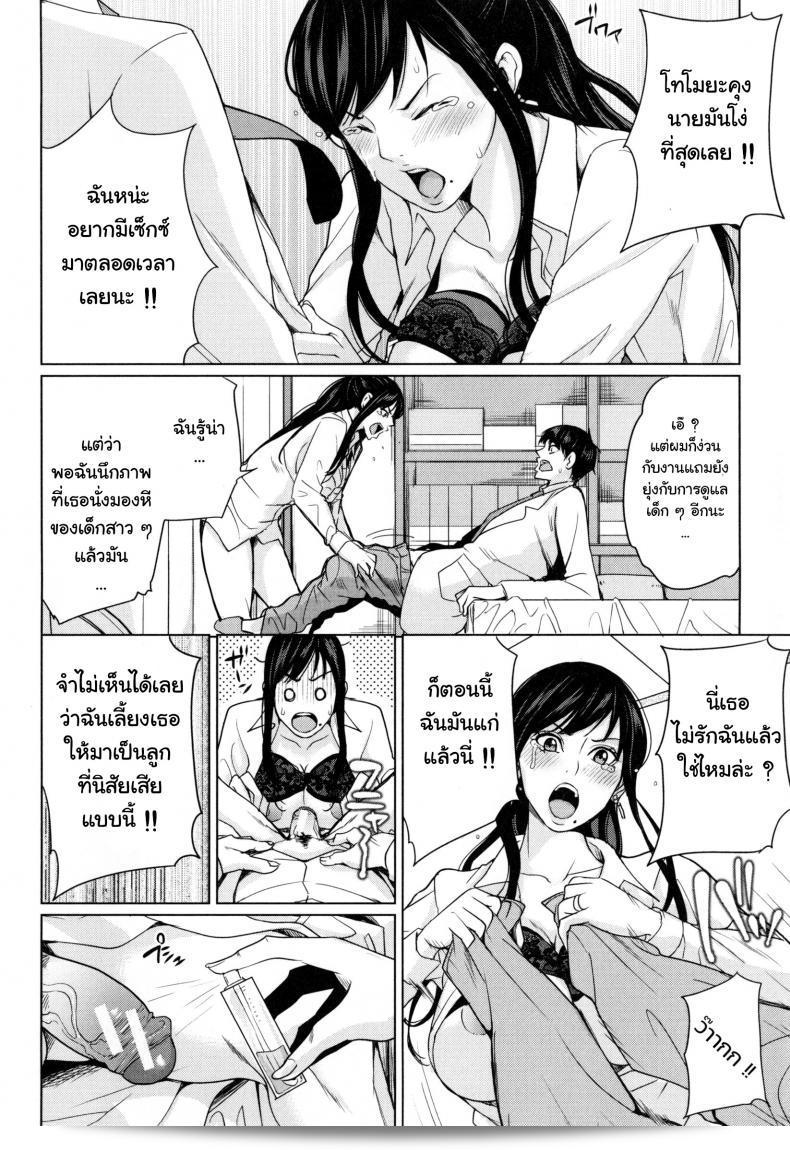 การส่งมอบ Maimu-Maimu ตอนที่ 1-3 ภาค 3 คือเรื่องราวของ "Delivery Mama ~Midara na Ore no Gibo-san~" 35