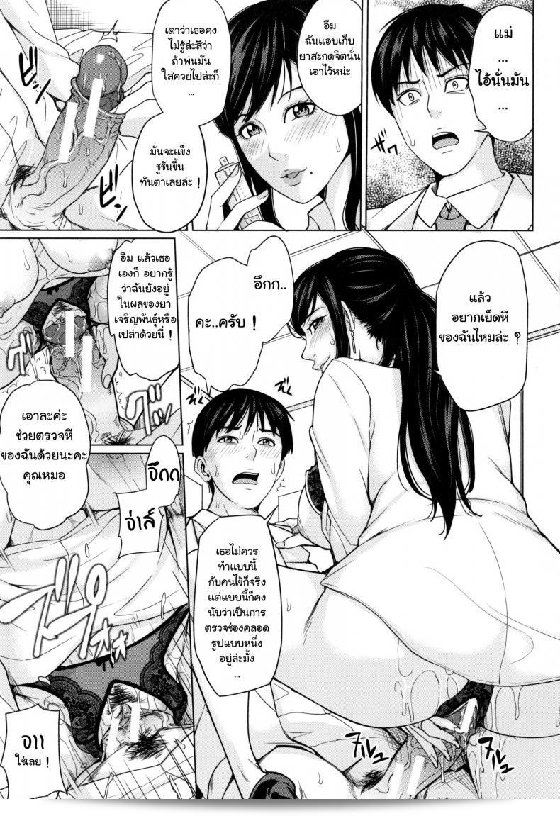 การส่งมอบ Maimu-Maimu ตอนที่ 1-3 ภาค 3 คือเรื่องราวของ "Delivery Mama ~Midara na Ore no Gibo-san~" 37