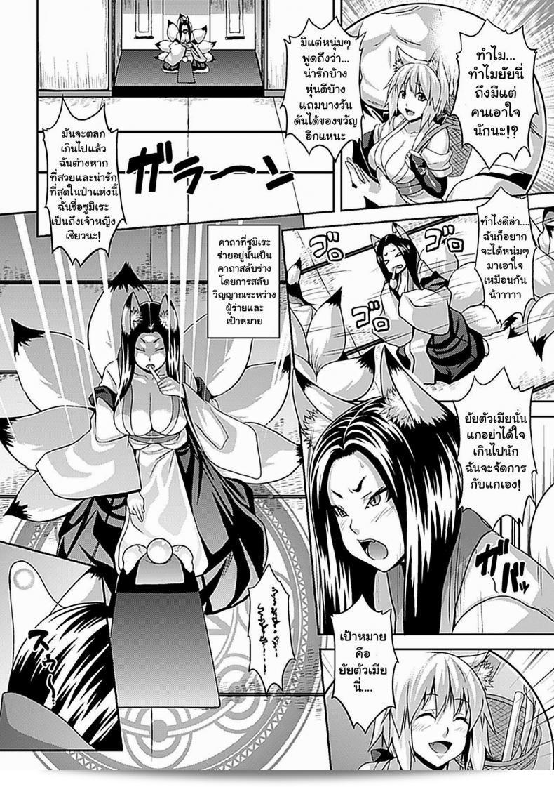 ร่างกายของ [Somejima] กลายเป็นเซ็กซี่ (Nounai Ekijiru) 3