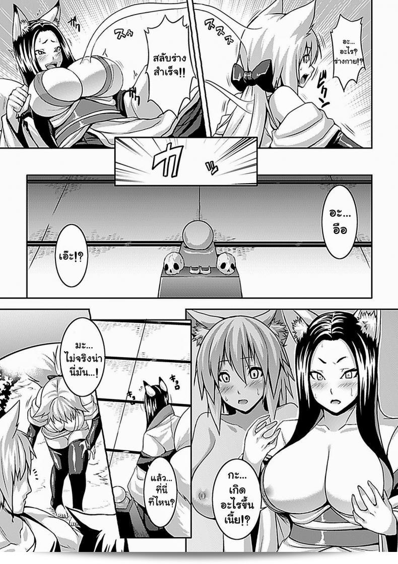 ร่างกายของ [Somejima] กลายเป็นเซ็กซี่ (Nounai Ekijiru) 5