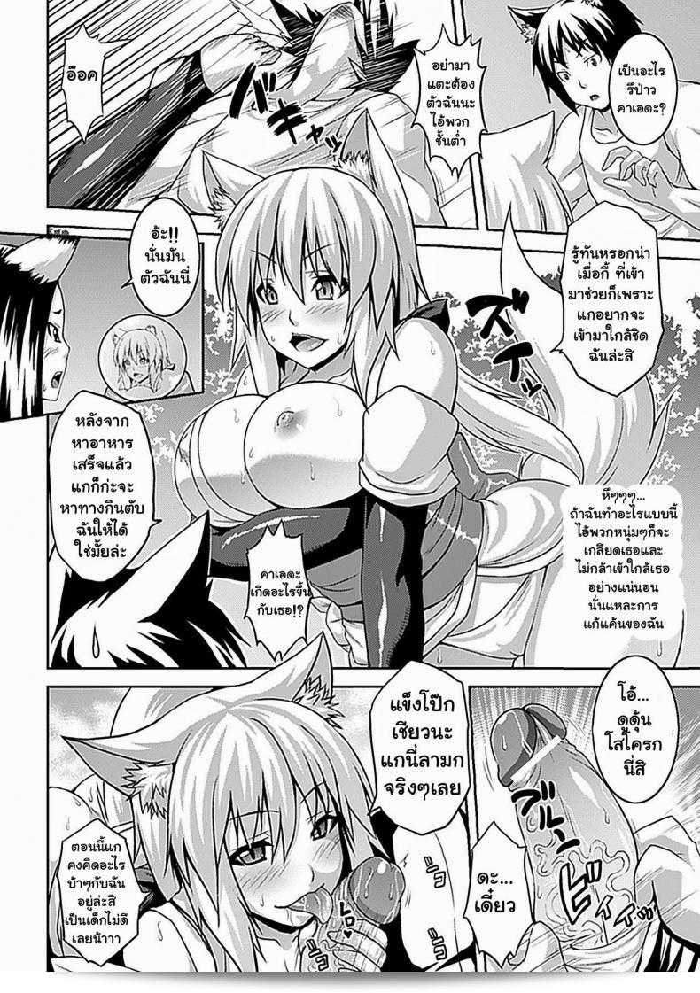 ร่างกายของ [Somejima] กลายเป็นเซ็กซี่ (Nounai Ekijiru) 7