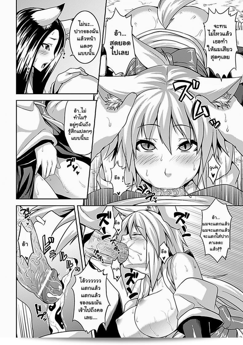 ร่างกายของ [Somejima] กลายเป็นเซ็กซี่ (Nounai Ekijiru) 11