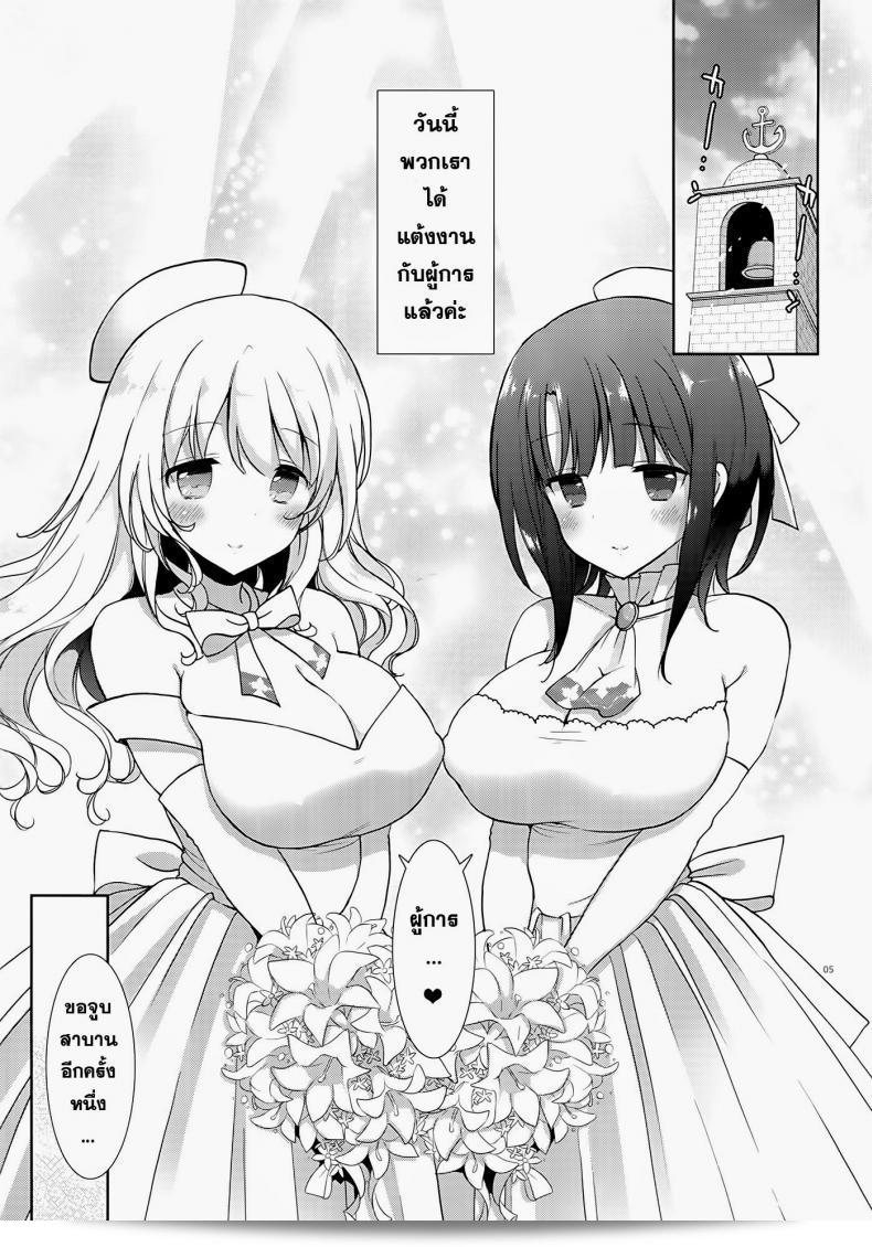 แม้แต่งงานครั้งเดียวก็ได้เกินสอง (C86) [MOZUCHICHI (Mozuya Murasaki)] Kekkon Kakko Sumi (Kantai Collection -KanColle-) 5
